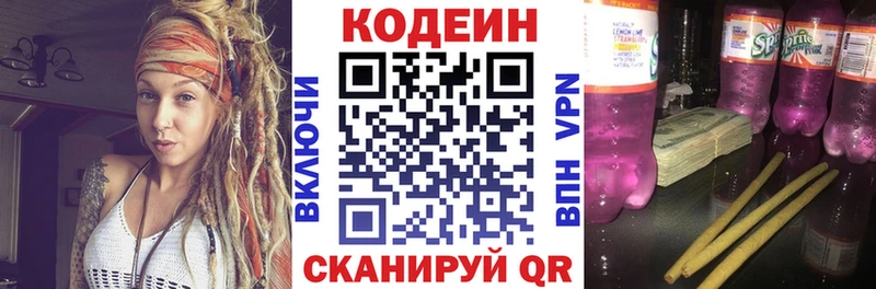 Кодеиновый сироп Lean Purple Drank  купить закладку  Бронницы 