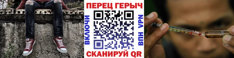 Героин Heroin  Бронницы 