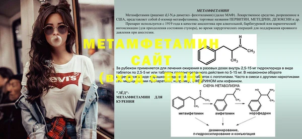 метамфетамин Армянск