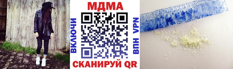 купить наркотики цена  Бронницы  MDMA кристаллы 