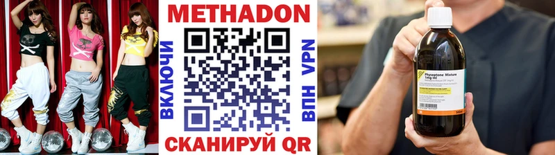 Метадон methadone  Бронницы 